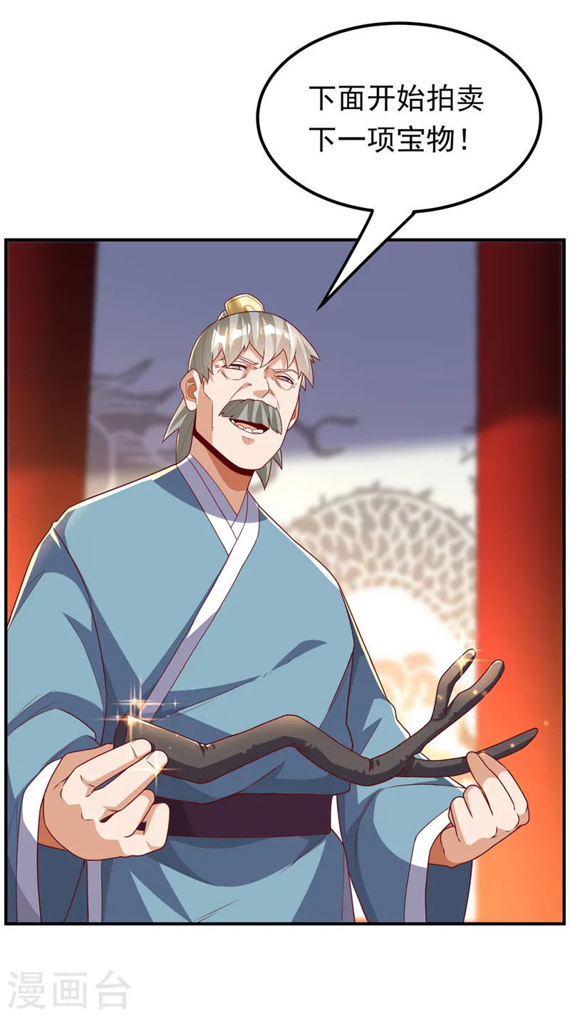 第244话 你要去北邙禁地？！7