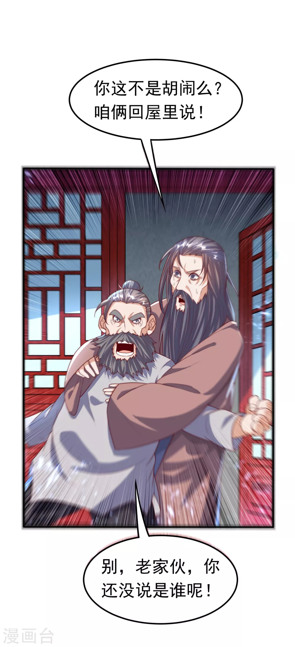 第72话 残酷的选拔7