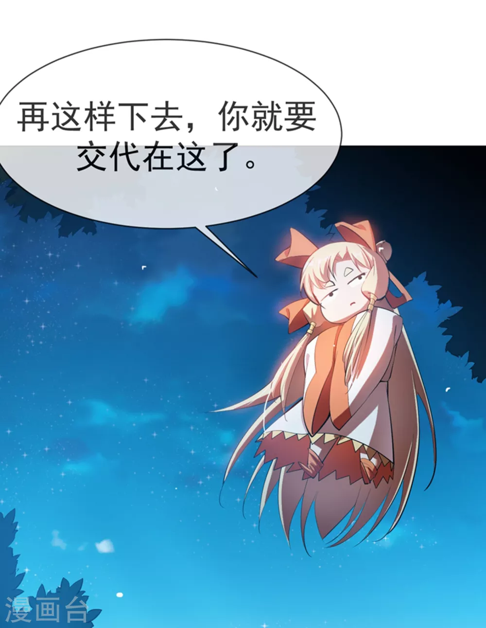 第21话 上钩了！35