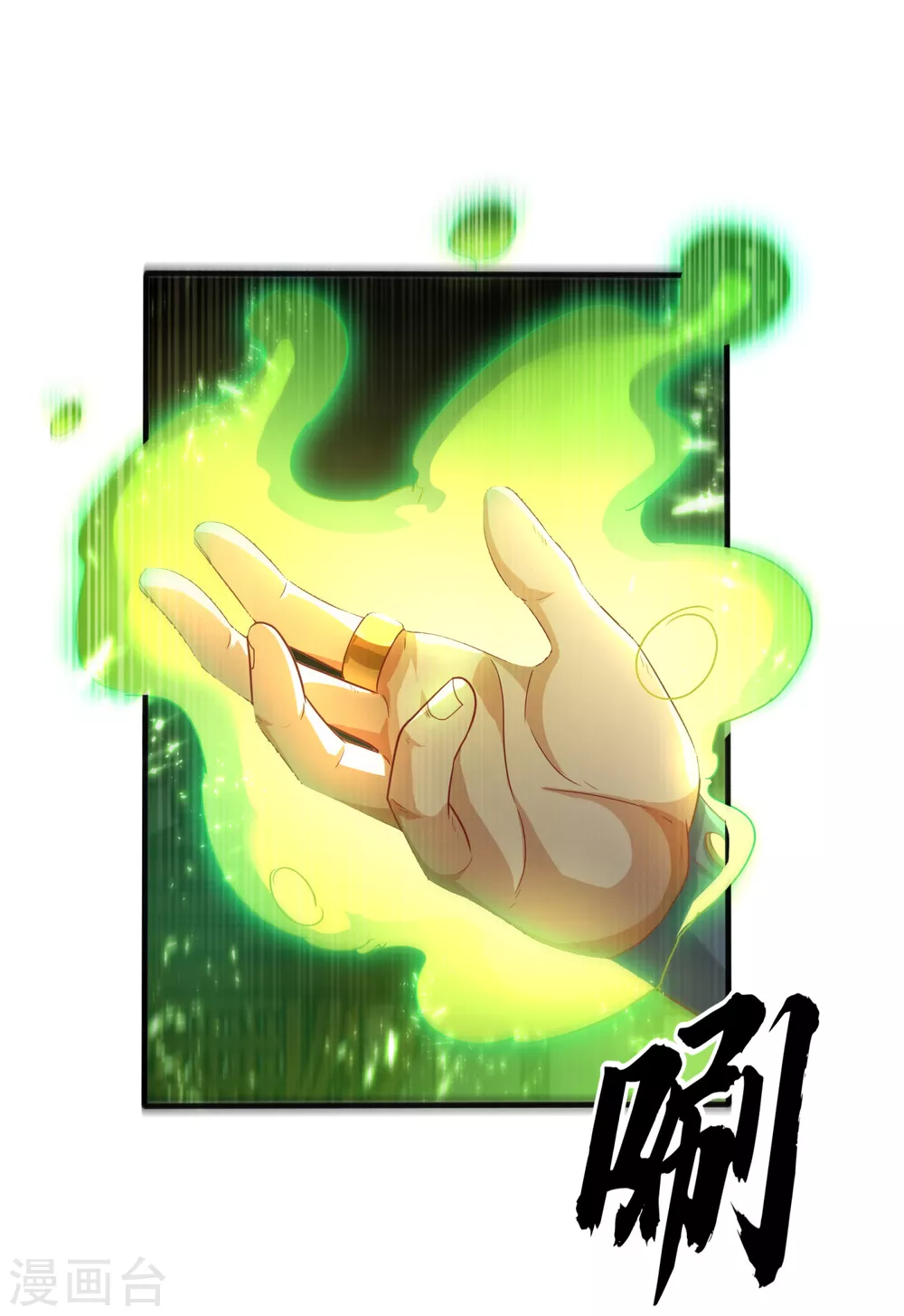 第80话 玄...玄级药师!22