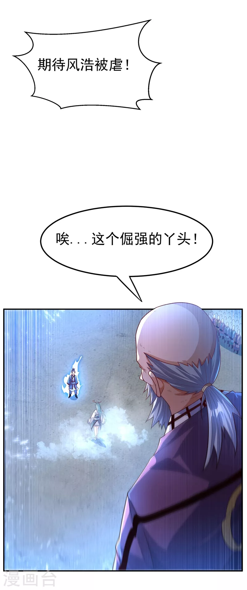 第93话 动手吧！韵影！22