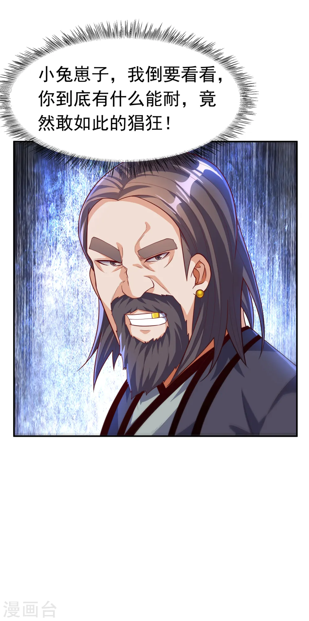 第123话 赌注，我说了算！13