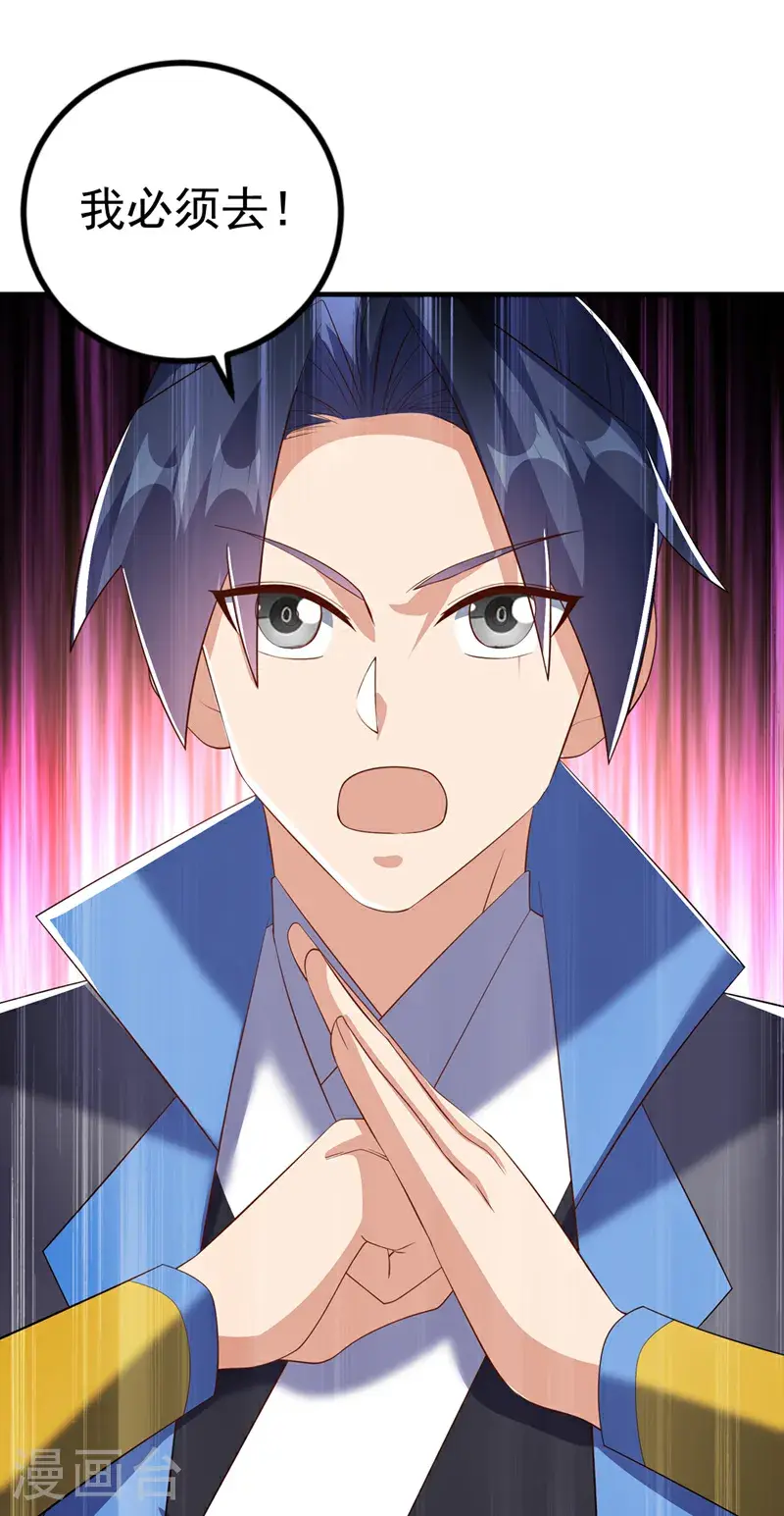 第457话 上代虚武之主！24