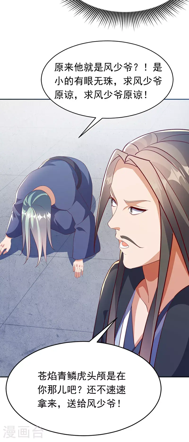 第405话 你知道他是谁吗？17