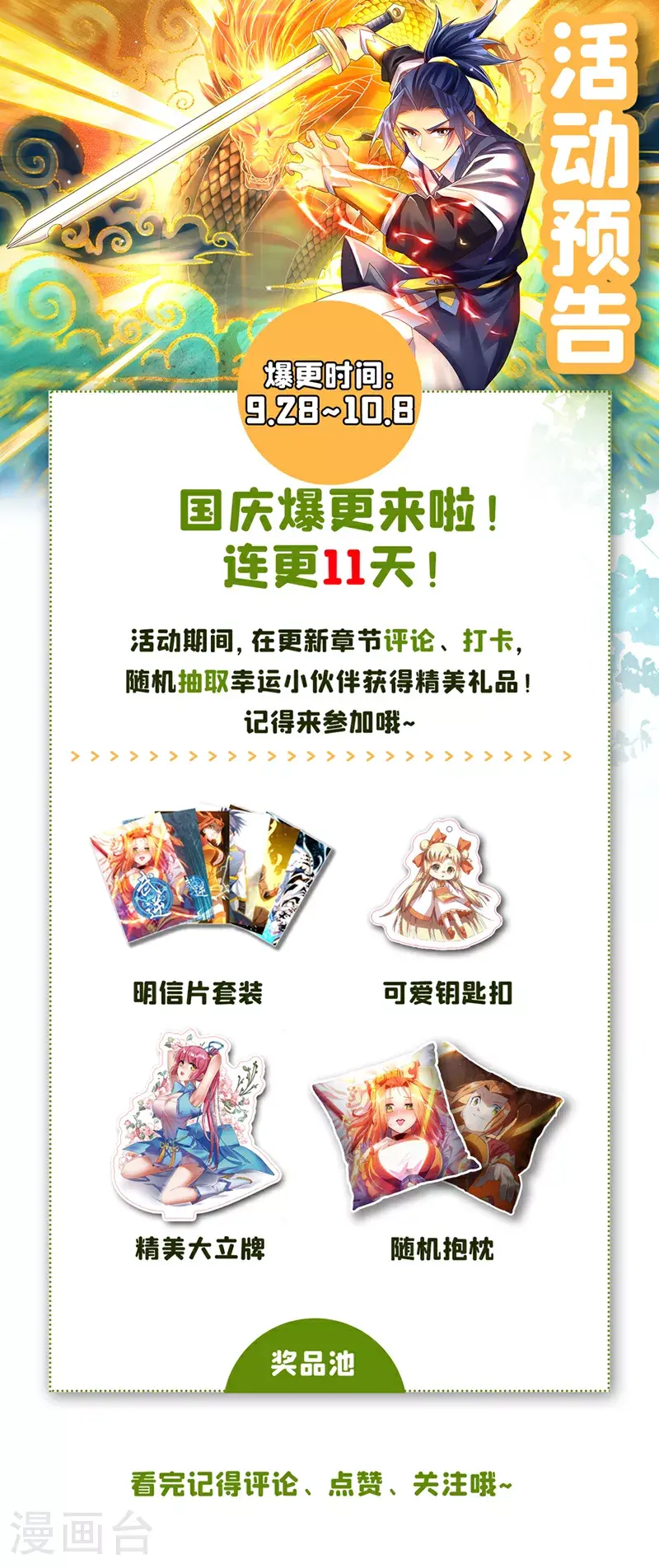 第404话 苍焰青鳞幼虎36