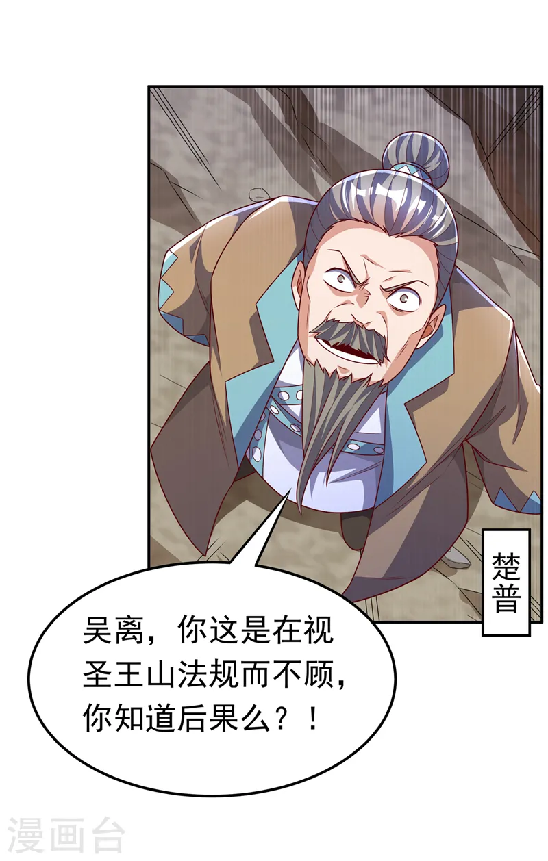 第197话 都给我去死！21