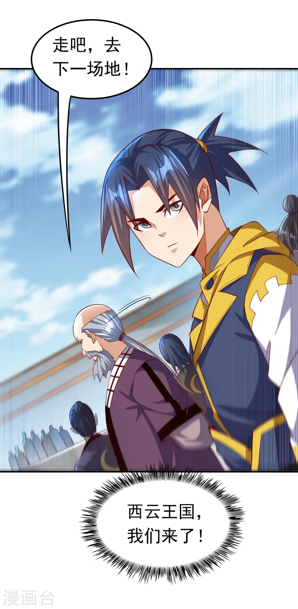 第150话 我一个人就够了！3