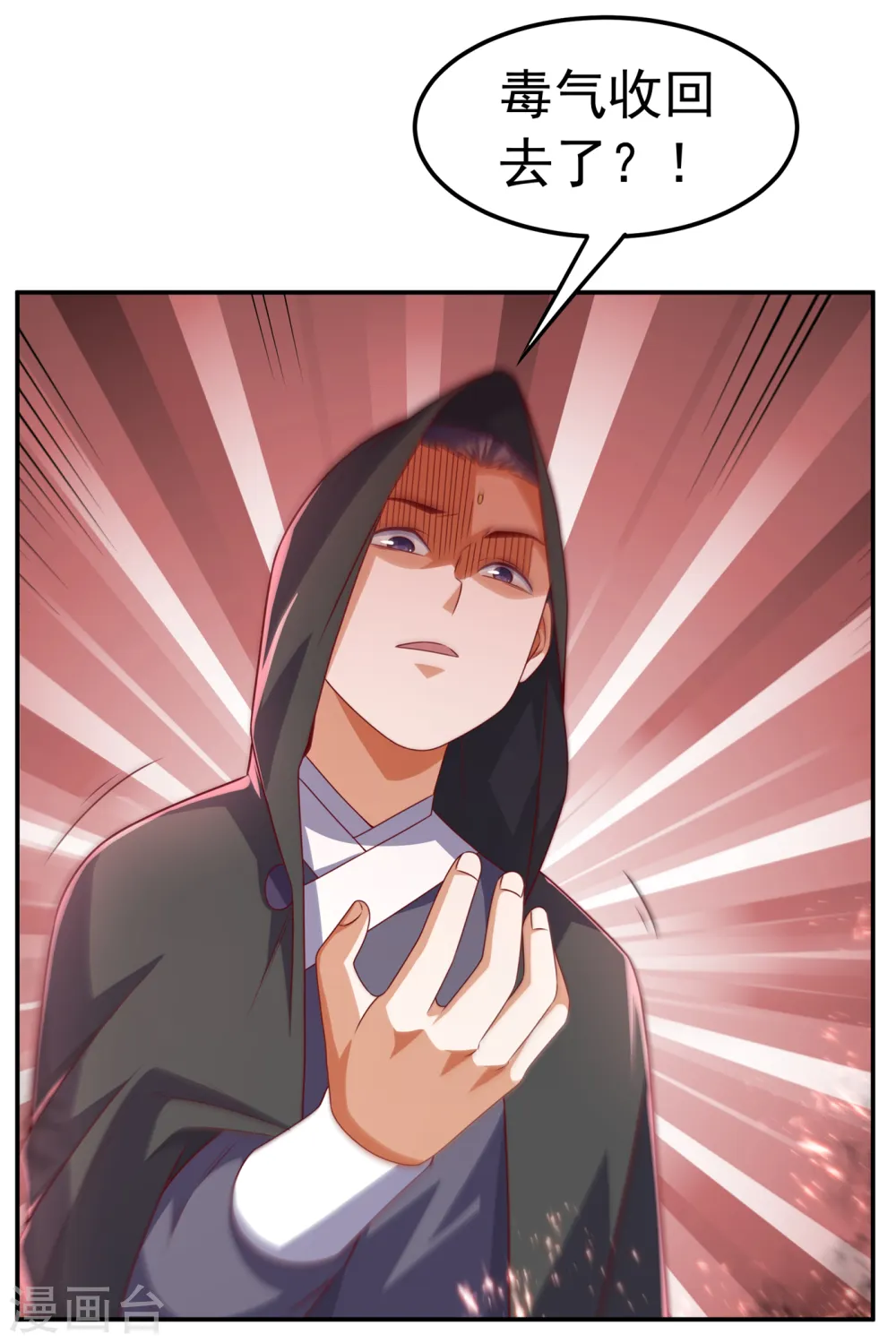 第172话 毒气收回去了？！8