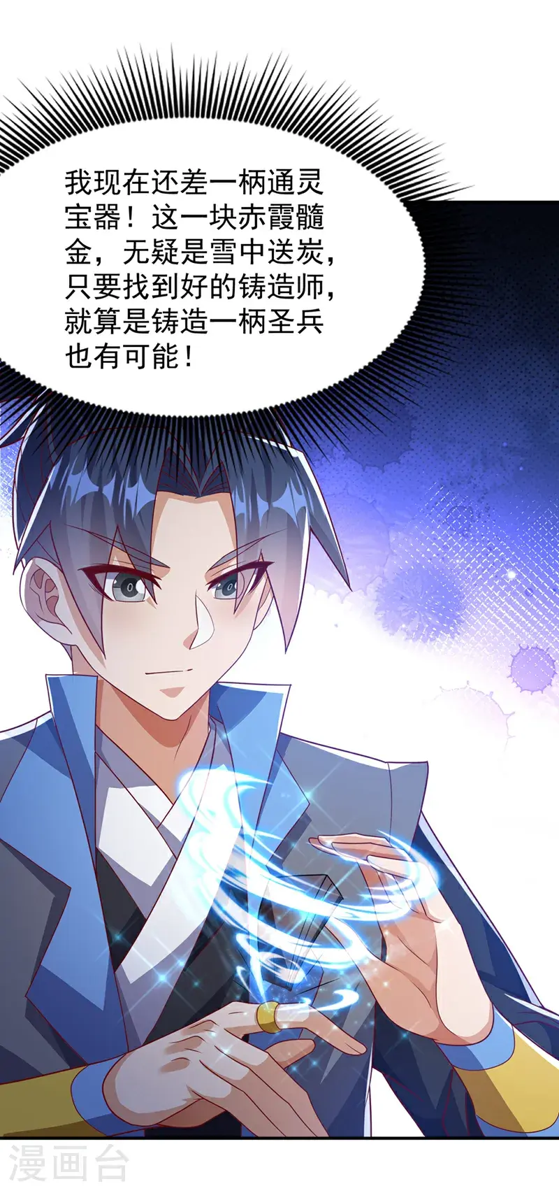 第447话 这里是圣武堂14