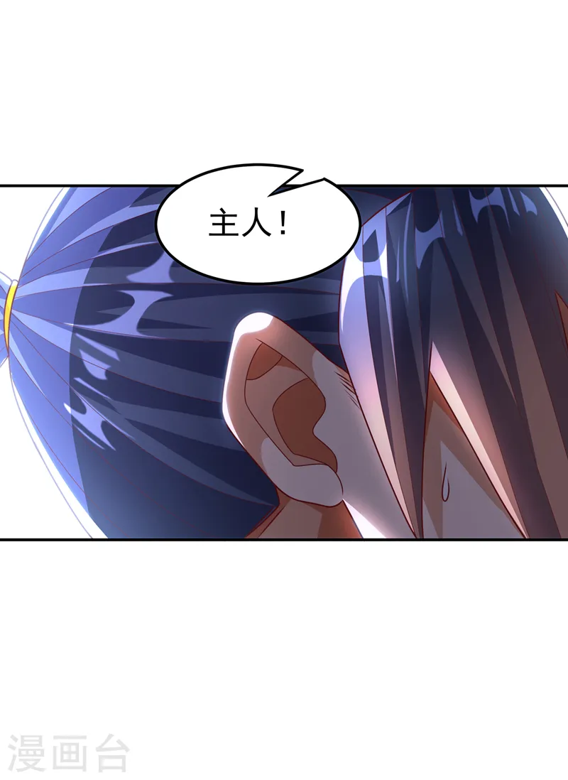 第191话 这是？！玄武！30