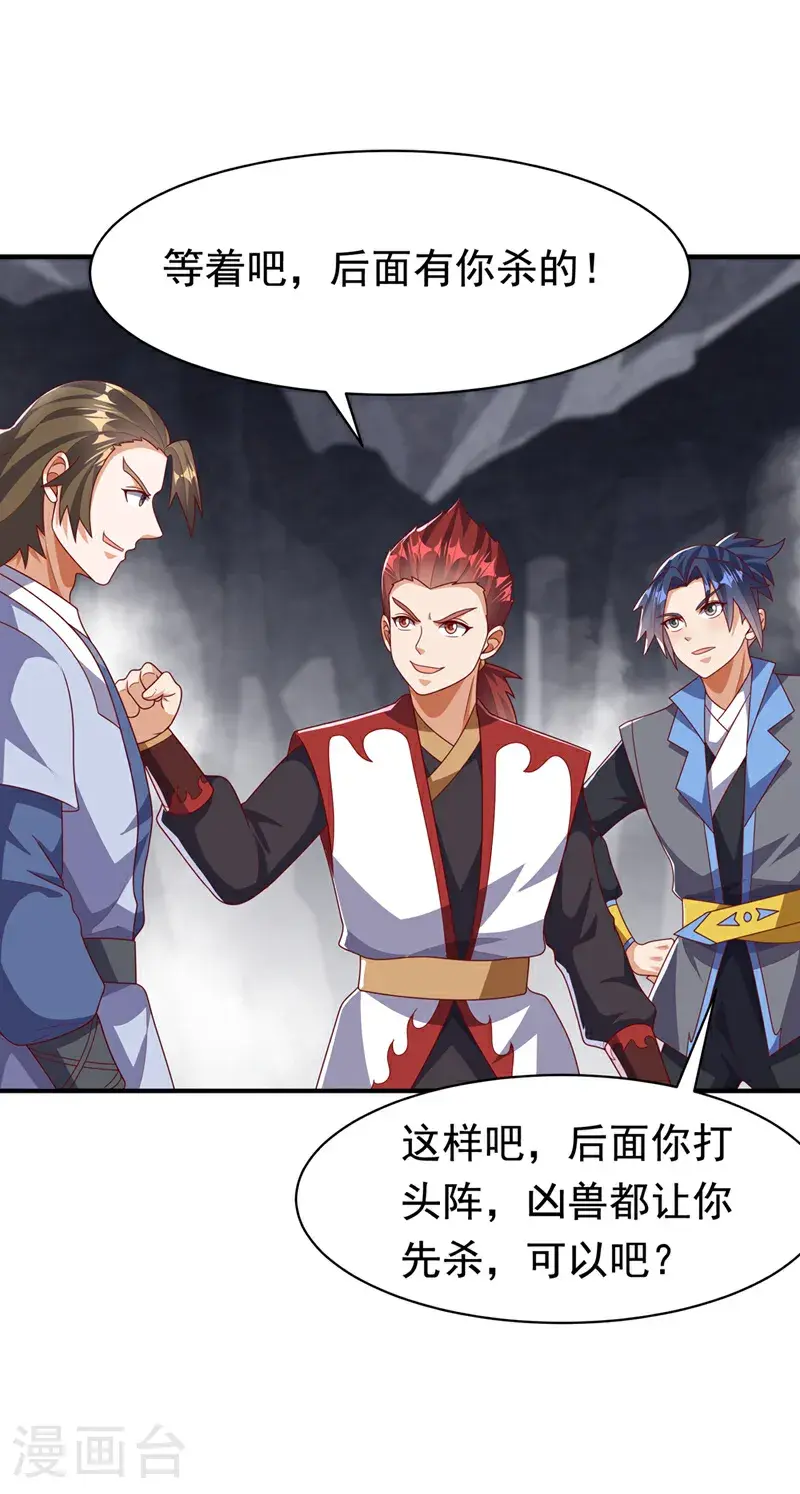 第461话 可以相信他吗？29