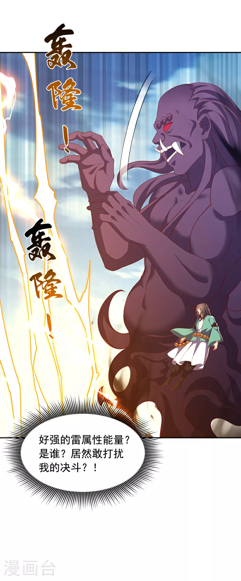 第391话 和你一起战斗！14