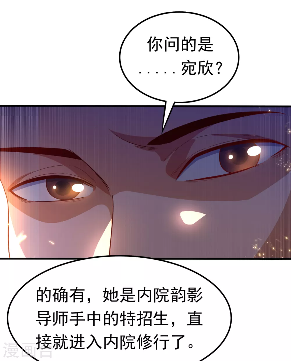 第82话 内院，天才集中营！23