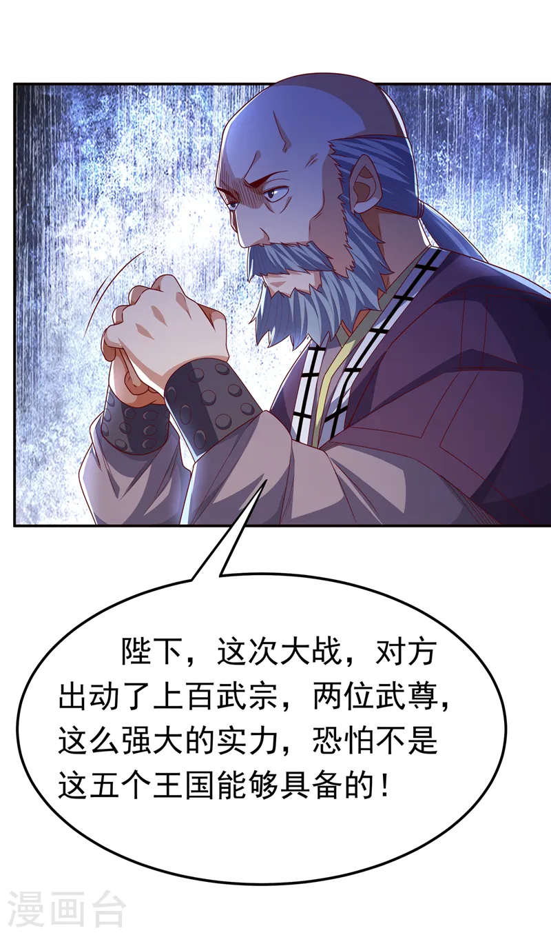第179话 不能放任他成长！14