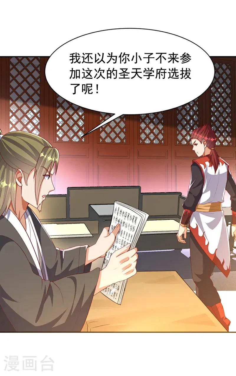 第426话 考核已经开始了！4