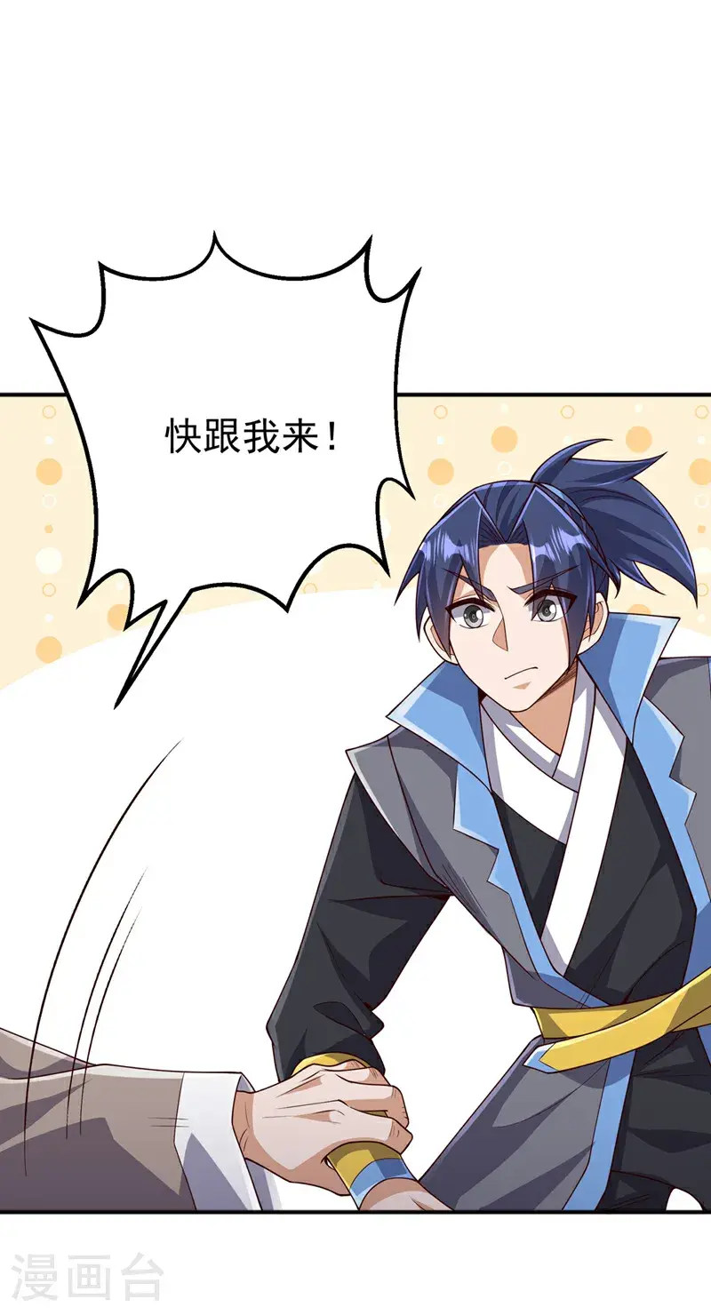 第423话 光明圣子在哪儿24