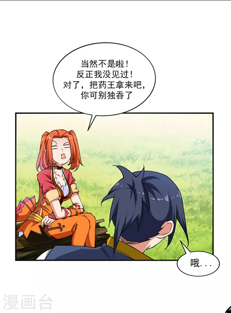 第37话 想去我家看看吗？14