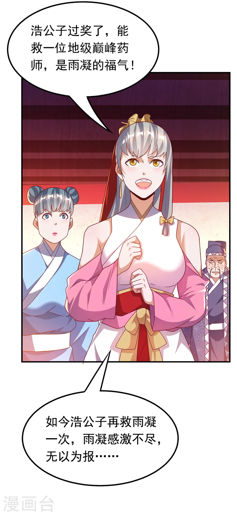 第252话 碰她一下…就是死！23