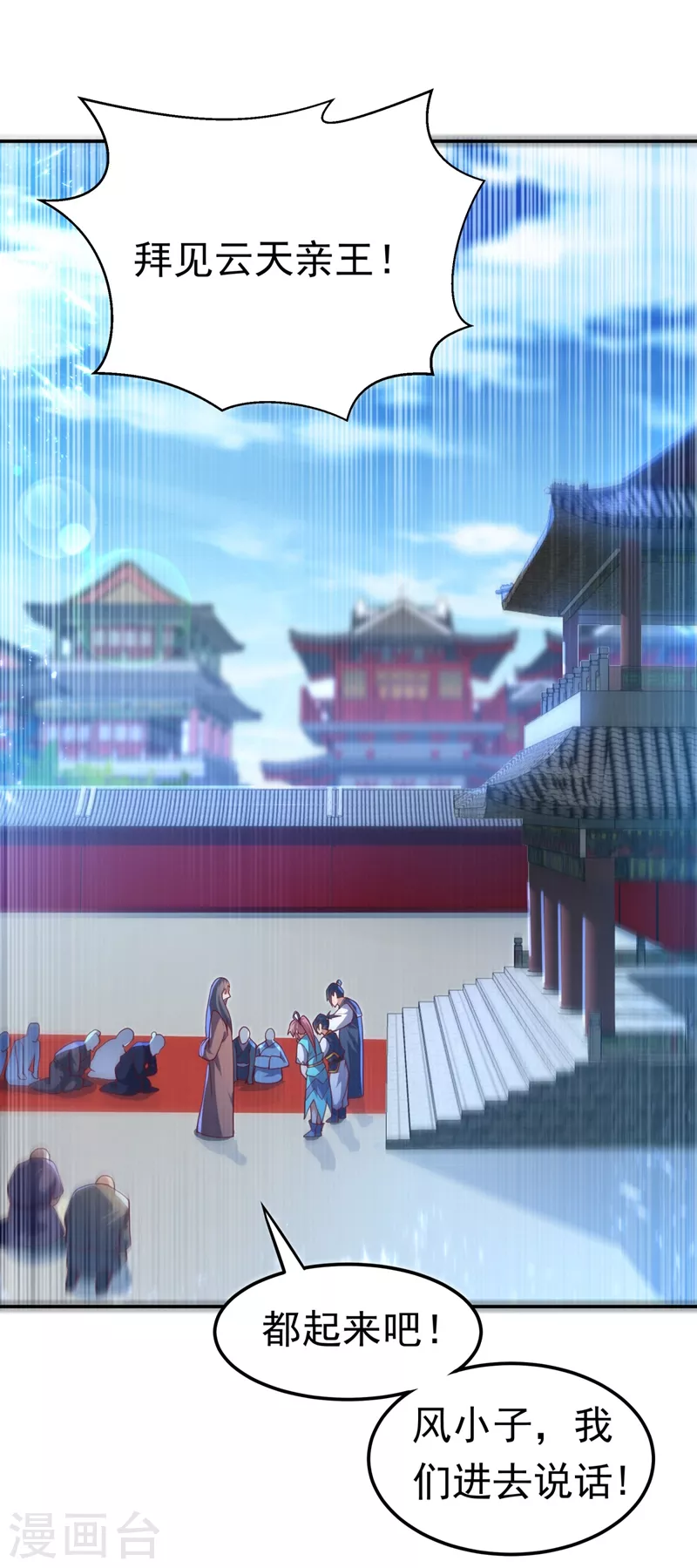 第100话 暗影魔教圣女23
