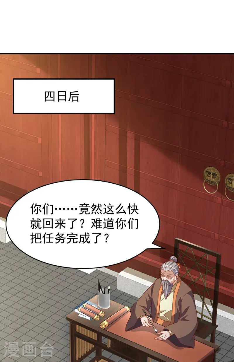 第447话 这里是圣武堂16