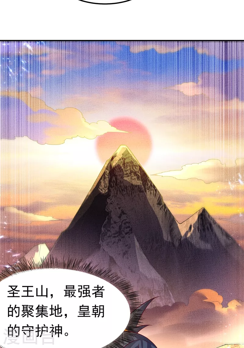 第103话 我要夺魁！26