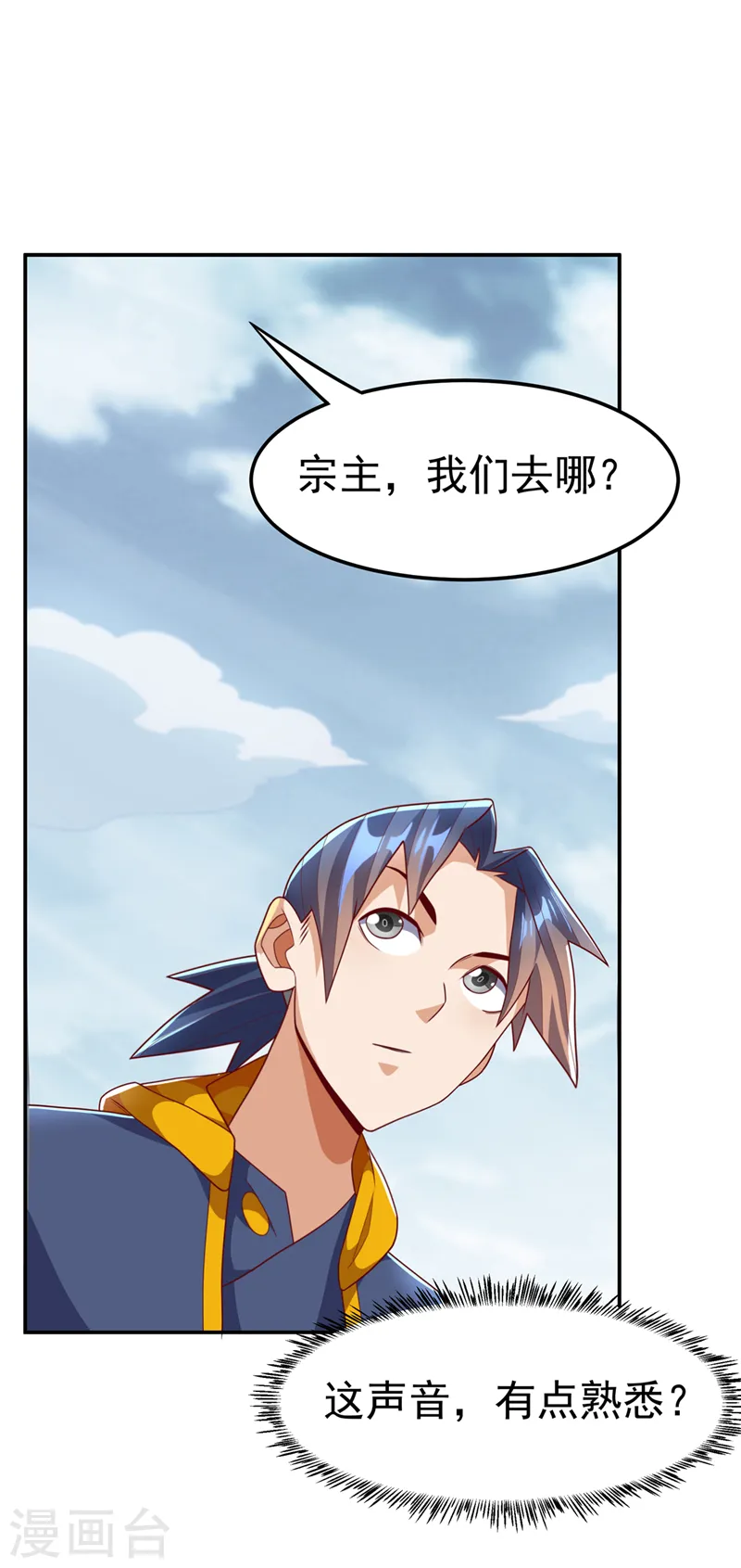第210话 你风浩爷爷再此！9