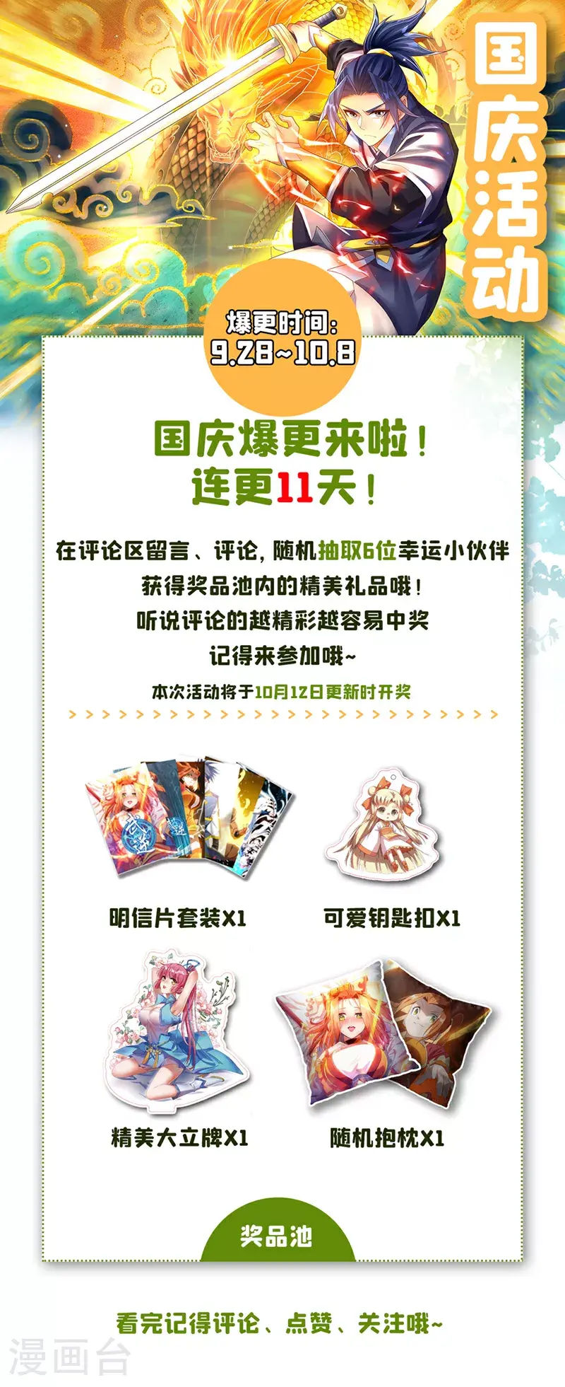 第409话 试试我的无上肉身38