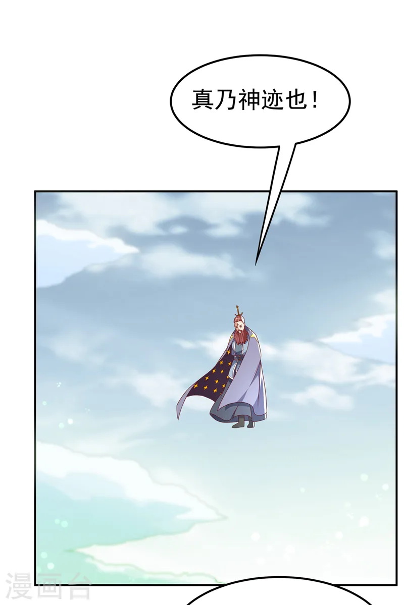 第209话 吾不甘，欲逆天！24