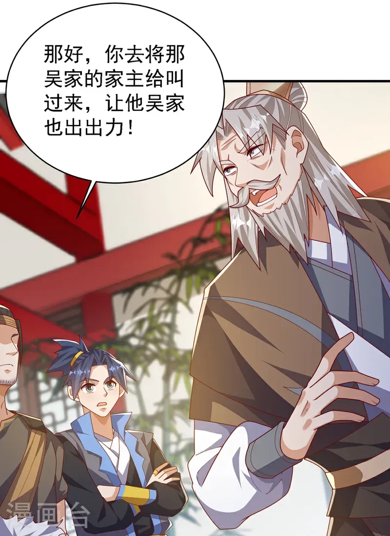 第495话 灭掉韦家22