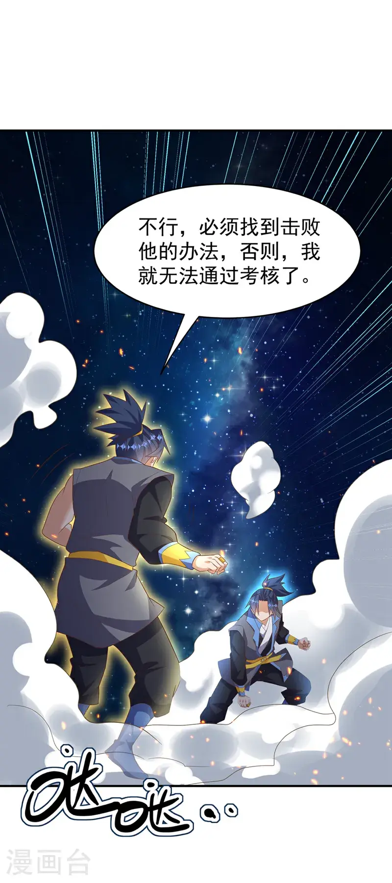 第431话 忘神的状态9