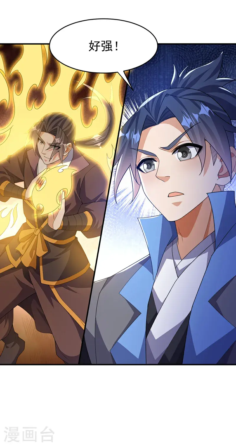 第447话 这里是圣武堂34