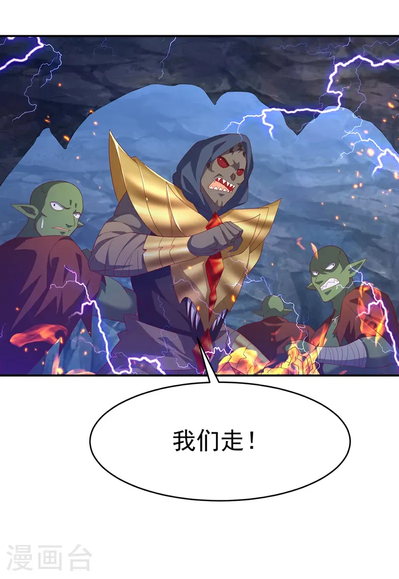 第467话 他们要进门了！34