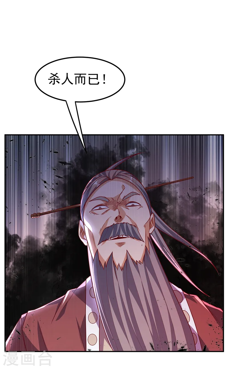 第197话 都给我去死！17