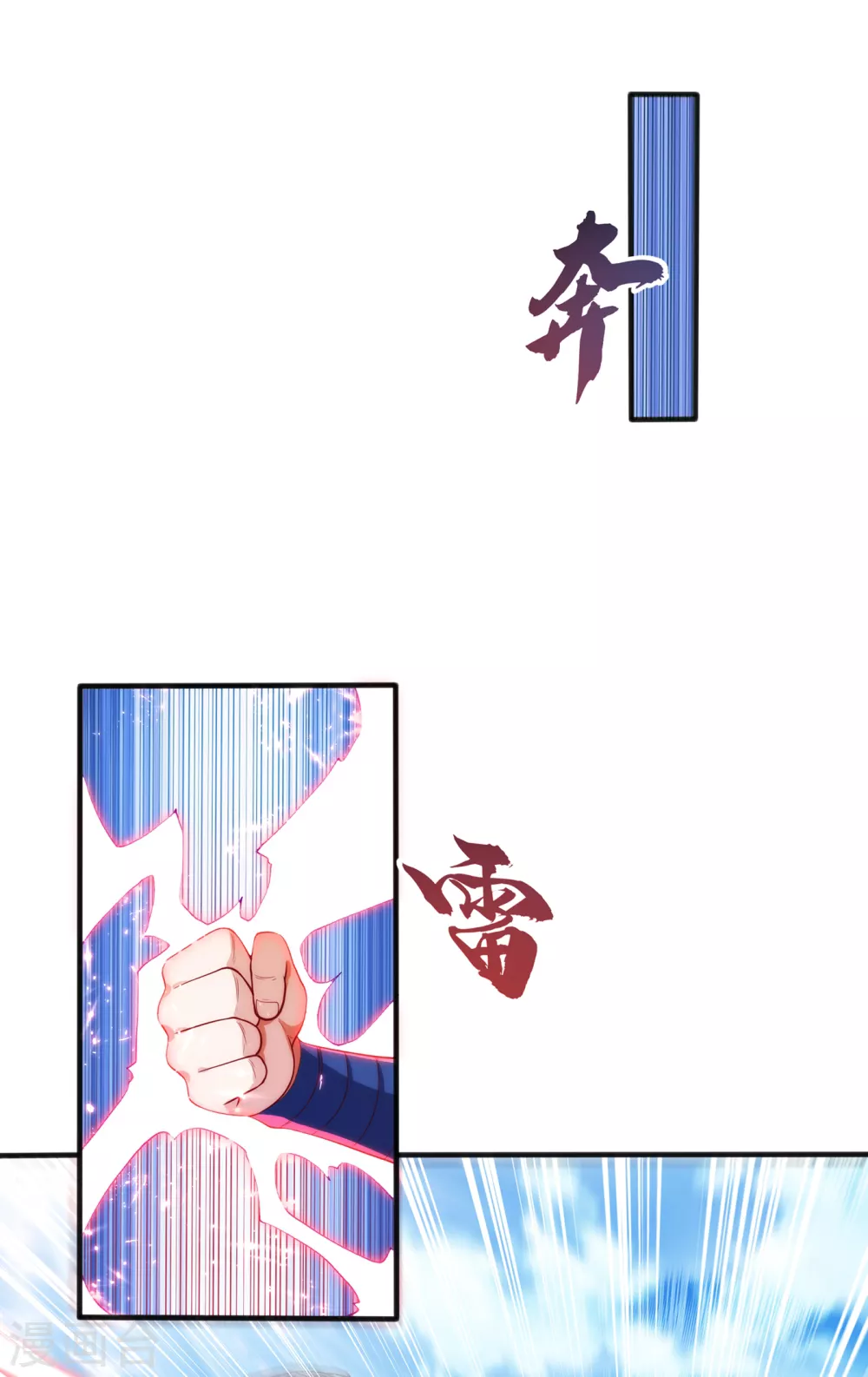 第50话 胜利者是斐家！18