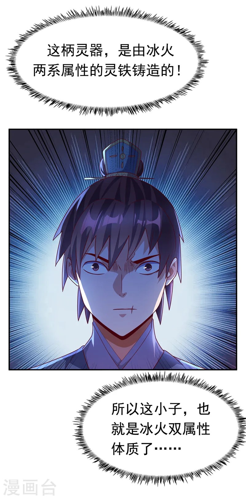 第222话 你们不想他活了？！3