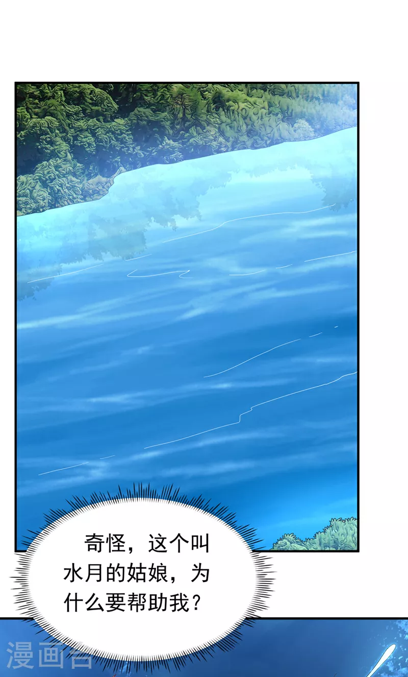 第318话 躲？往哪儿躲？20