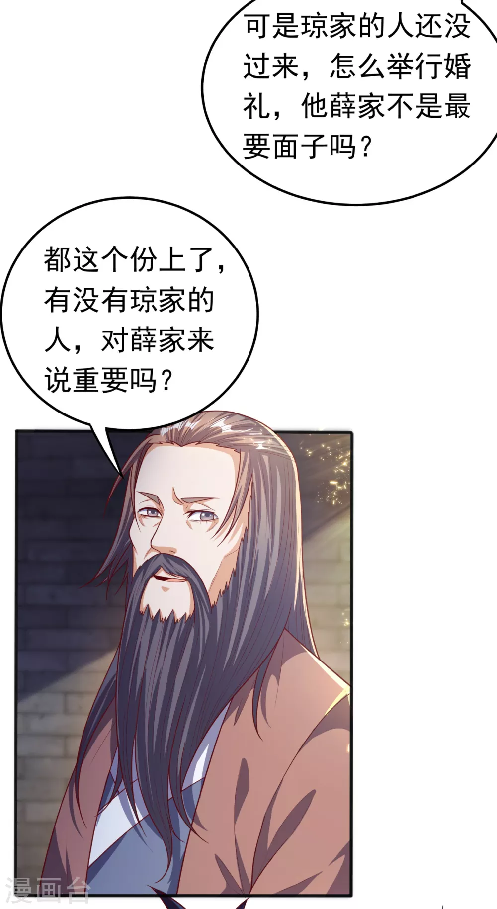 第60话 我定帮你救灵儿回来！4