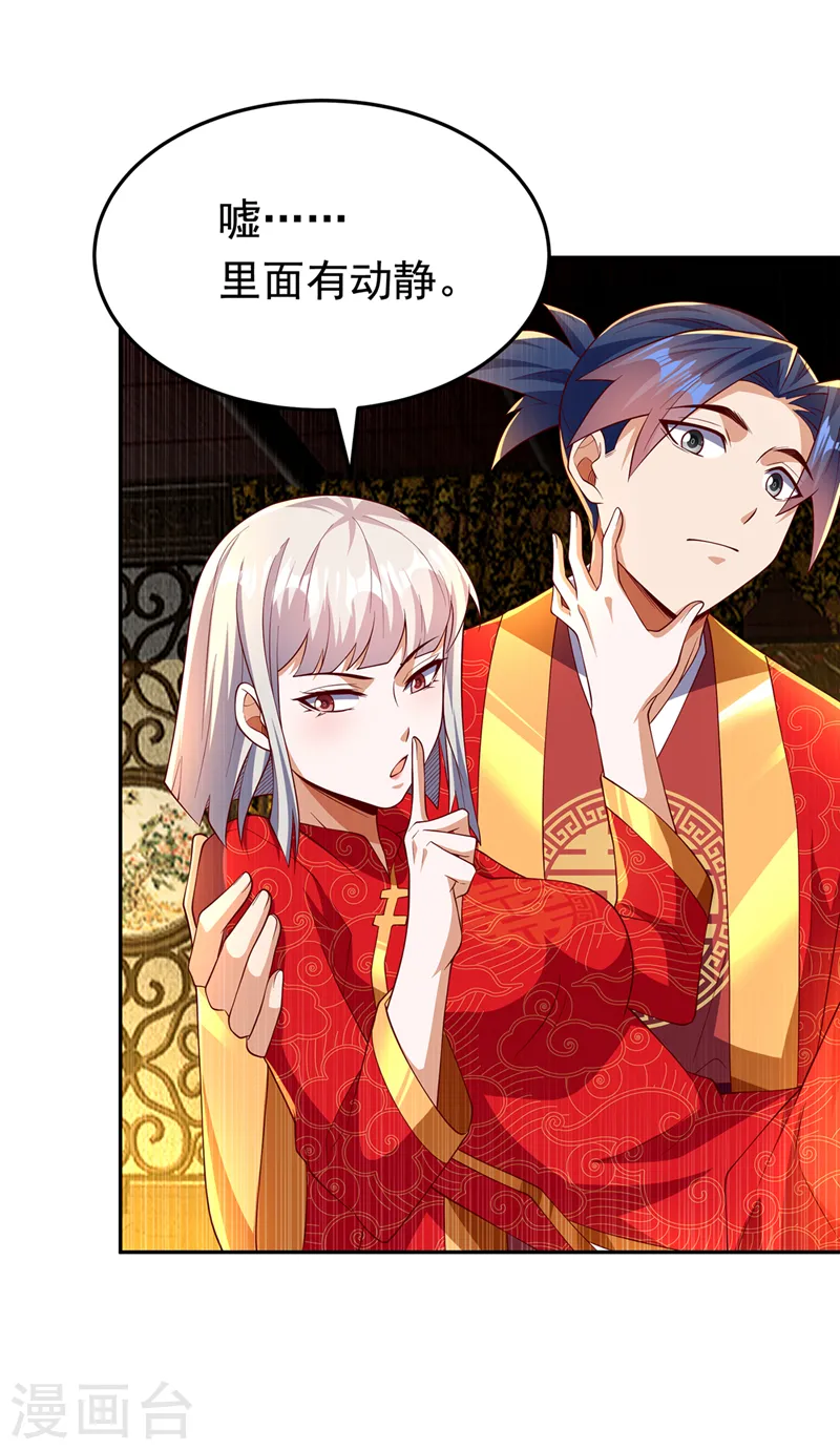第290话 举行婚礼11