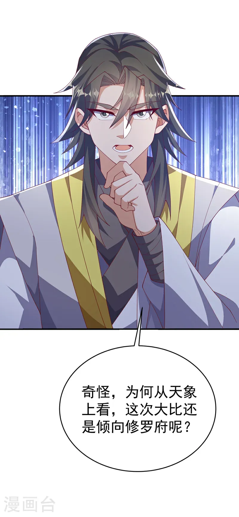 第505话 九幽神体！1