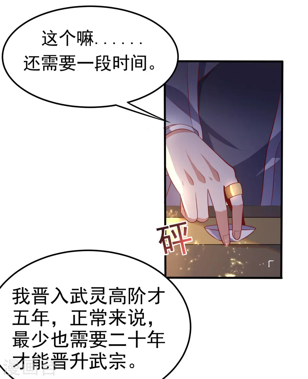 第58话 试探杜家11