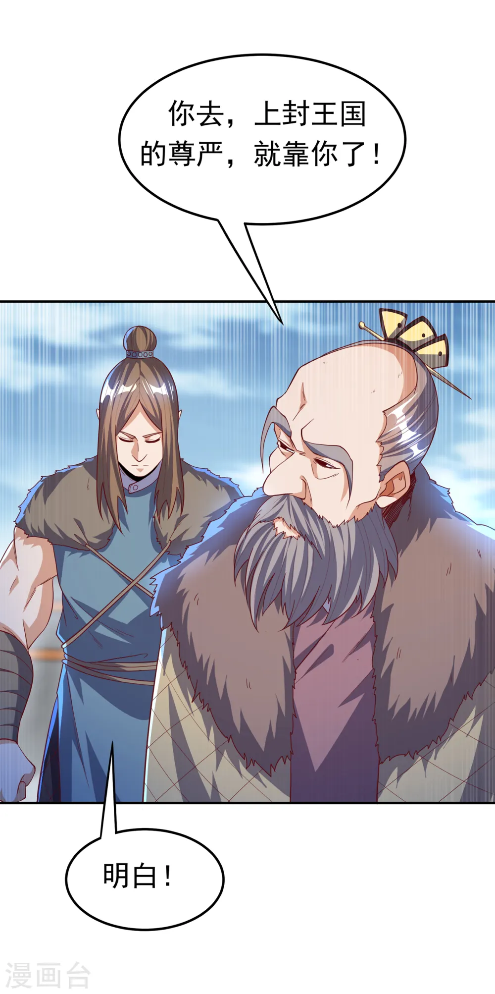 第154话 我来会会他！11