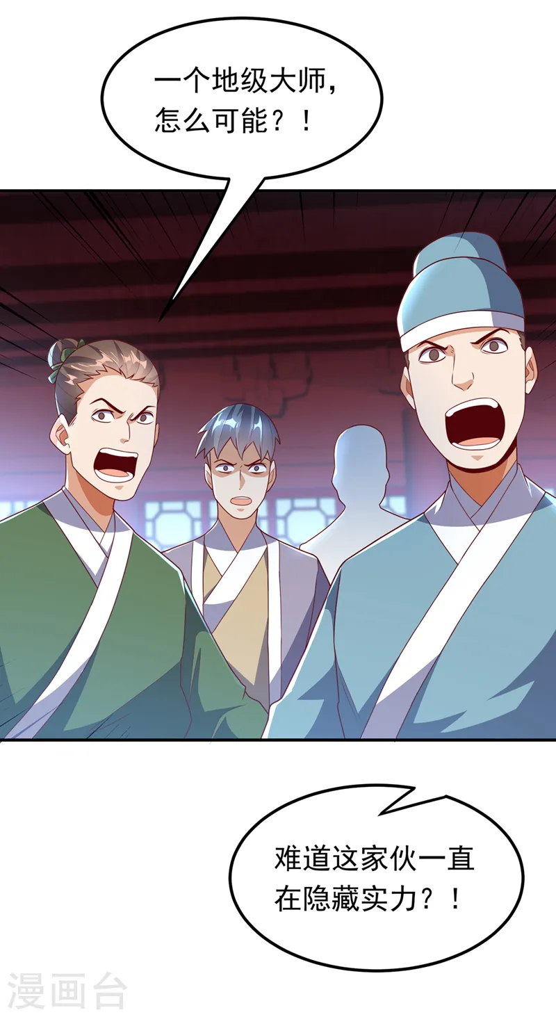 第240话 换个赌法如何？19