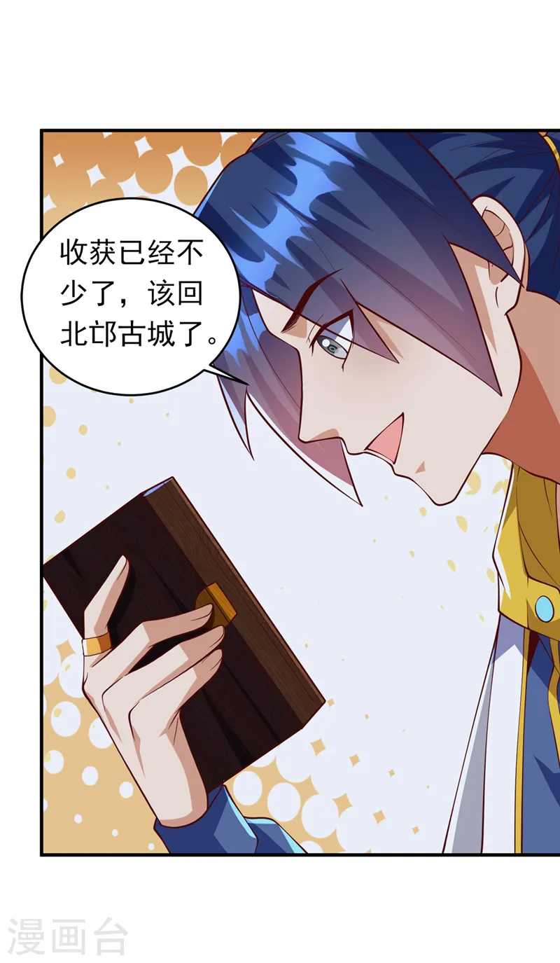 第277话 这里是我的地盘！36