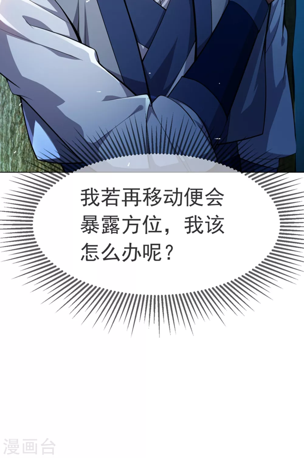 第16话 遇袭！18