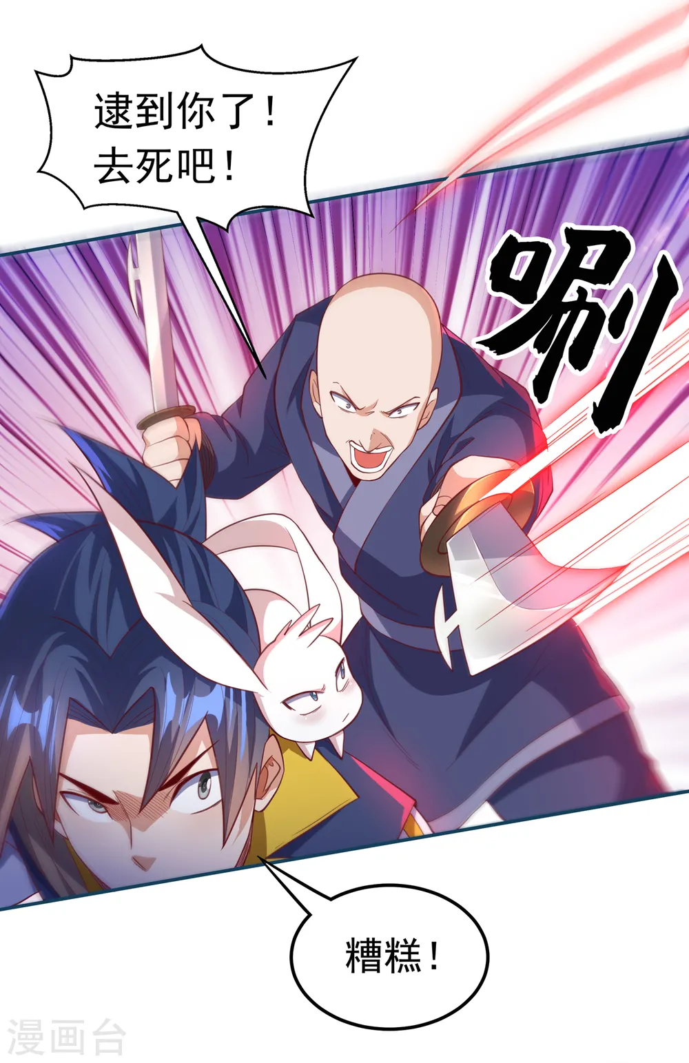 第132话 我是谁，你不配知道27