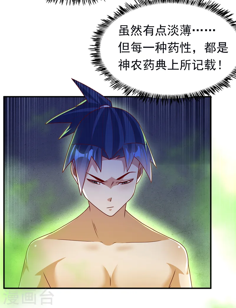 第253话 小心杀手！2