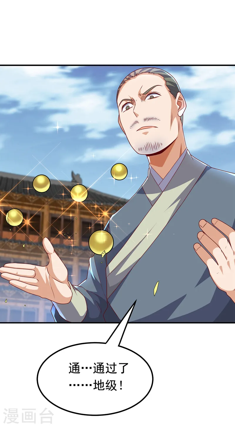 第233话 她来自暗影魔教？！1