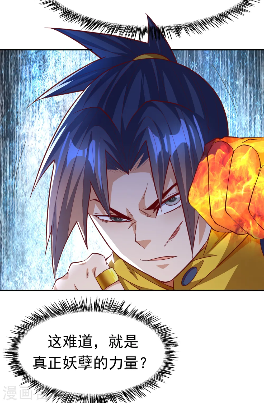 第160话 真的要输了吗？！7