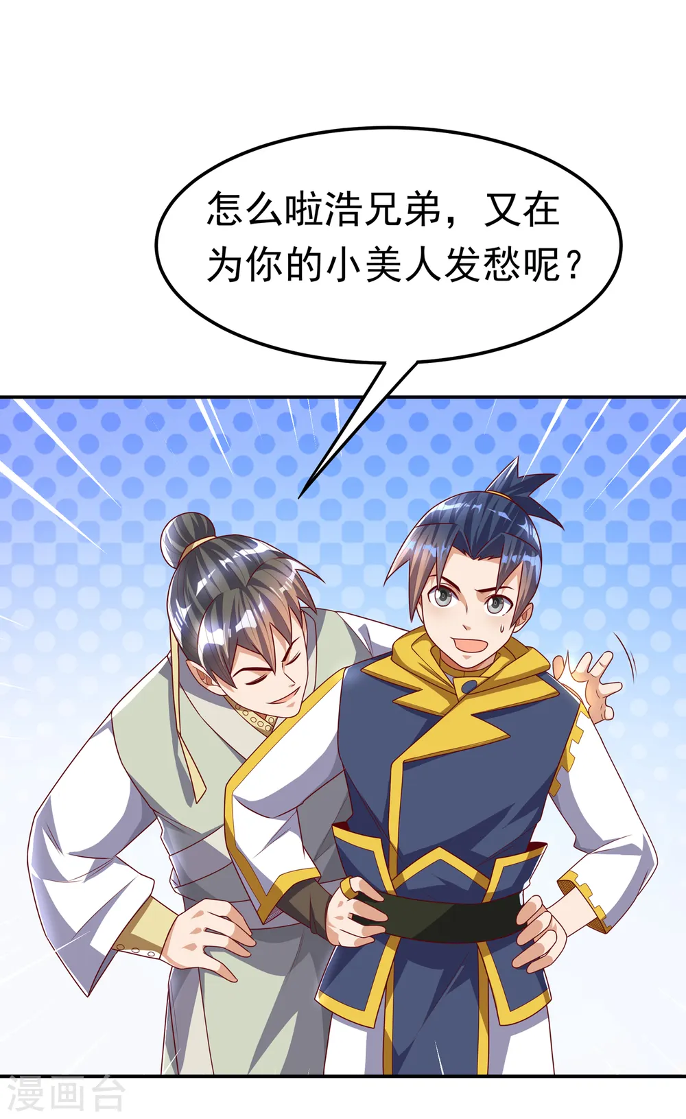 第176话 前往参秘塔26