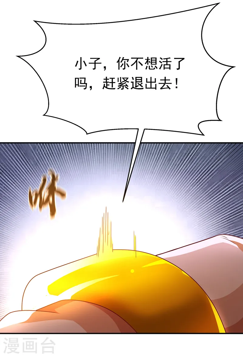第215话 师尊，你醒了？！12